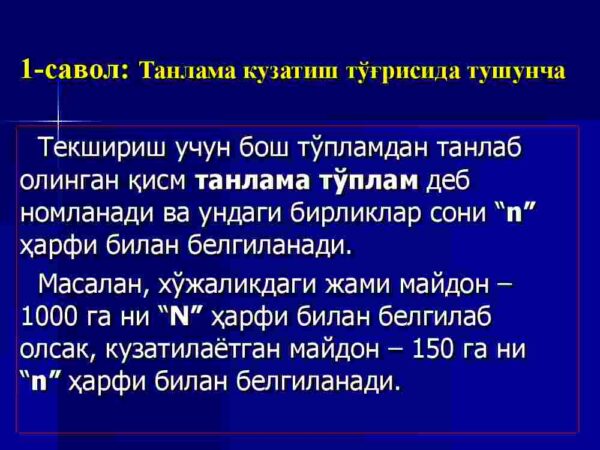 Statistik tadqiqotlarda tanlab kuzatishning qo'llanilishi - Image 4