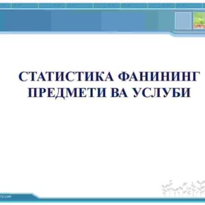 Statistika fanining predmeti va uslubi