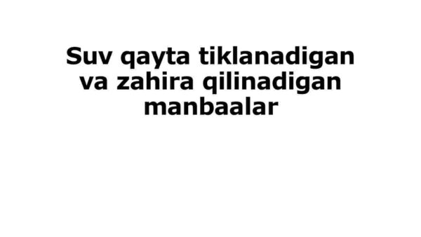 Suv qayta tiklanadigan va zahira qilinadigan manbaalar