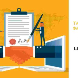 Tadbirkorlik faoliyatining mulkiy asoslari. Biznes shartnomalar