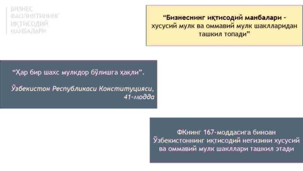 Tadbirkorlik faoliyatining mulkiy asoslari. Biznes shartnomalar - Image 3