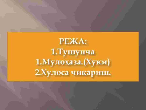 Tafakkurning universal shakllari (tushuncha,  (xukm), xulosa chiqarish - Image 2