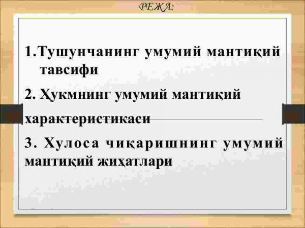 Tafakkur shakllari:tushuncha, hukm va xulosa - Image 2