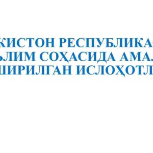 O'zbekiston Respublikasida ta'lim sohasida amalga oshirilgan islohotlar