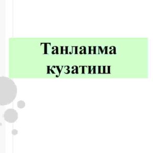 Tanlanma kuzatish