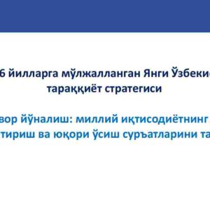 2022–2026 yillarga mo‘ljallangan yangi O‘zbekistonning taraqqiyot strategiyasi