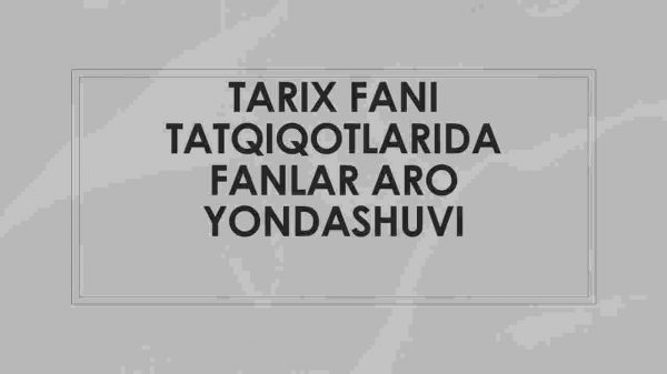 Tarix fani tatqiqotlarida fanlararo yondashuvi