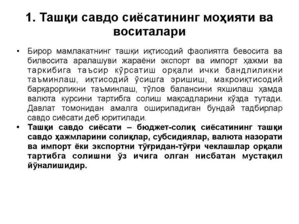 Tashqi savdo siyosati, to'lov balansi va valyuta kursi - Image 3