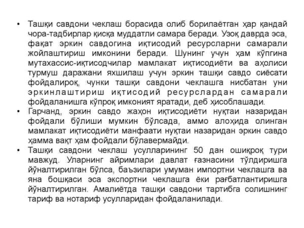 Tashqi savdo siyosati, to'lov balansi va valyuta kursi - Image 4