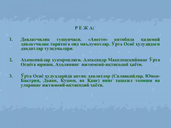 O'zbek davlatchiligining shakllanishi va dastlabki taraqqiyot bosqichlari - Image 2
