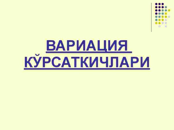 Variatsiya ko'rsatkichlari