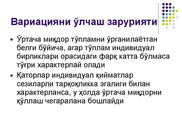 Variatsiya ko'rsatkichlari - Image 2