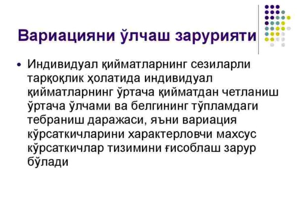Variatsiya ko'rsatkichlari - Image 3