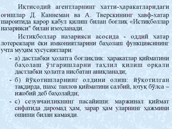 Xatarlilik va mavhumlik sharoitida tanlov - Image 4