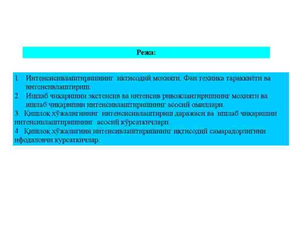 Agrosanoat majmuasida fan, texnika taraqqiyoti va intensivlashtirish - Image 2