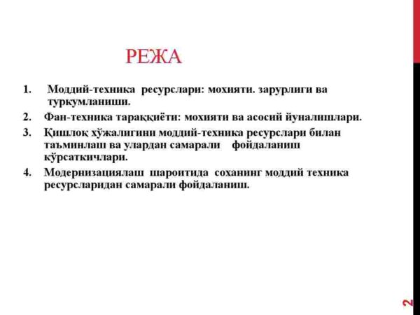 Agrosanoat majmuasida fan texnika taraqqiyoti, ilg‘or texnologiyalar va ulardan samarali foydalanish - Image 2