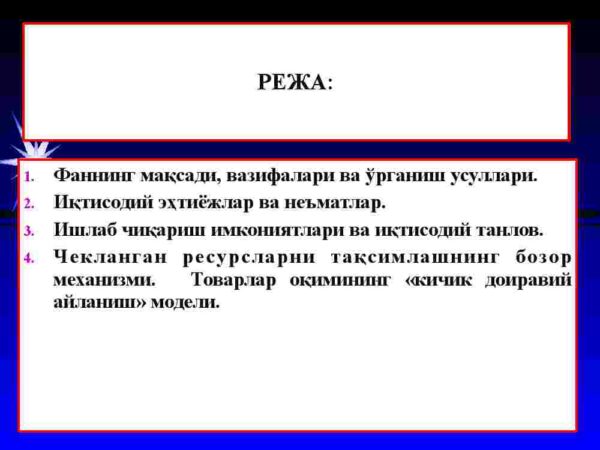 Bozor iqtisodiyotining asosiy tushunchalari - Image 2