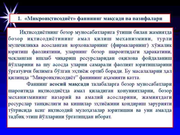 Bozor iqtisodiyotining asosiy tushunchalari - Image 3