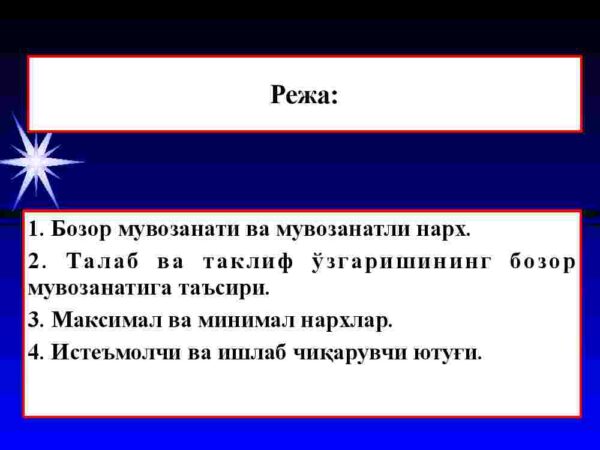 Talab va taklifning o'zaro ta'siri: bozor muvozanati - Image 2