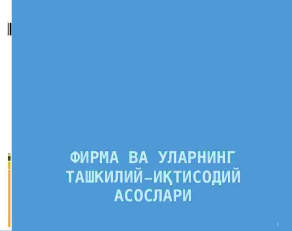 Firma va ularning tashkiliy-iqtisodiy asoslari