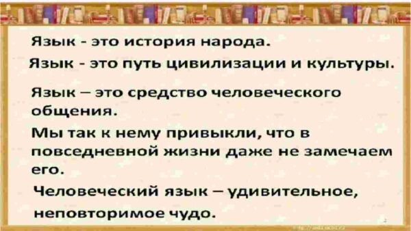 Формирования и развитие языков. Классификация языков - Image 2
