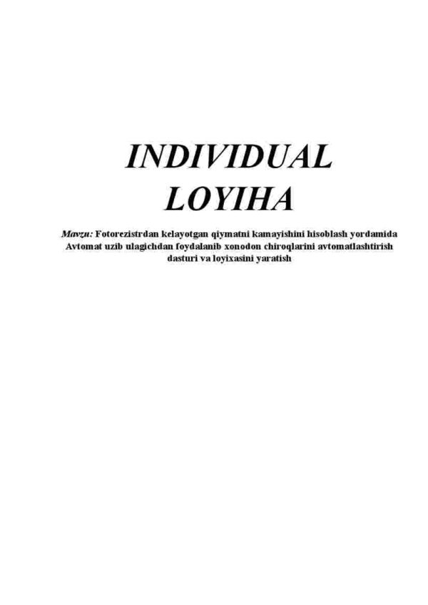 Fotorezistrdan kelayotgan qiymatni kamayishini hisoblash yordamida Avtomat uzib ulagichdan foydalanib xonodon chiroqlarini avtomatlashtirish dasturi va loyixasini yaratish
