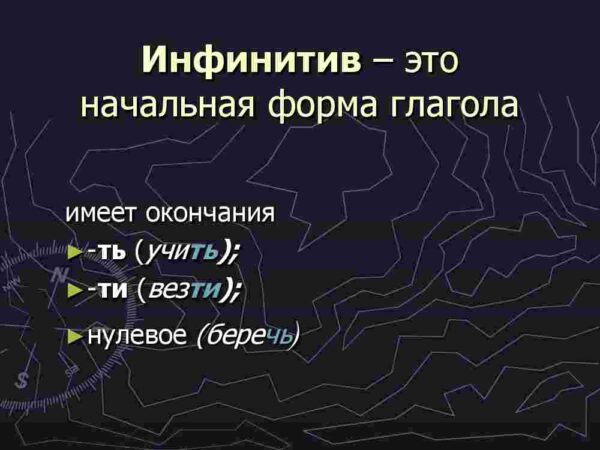 Глагол. Причастие. Деепричастие. - Image 3