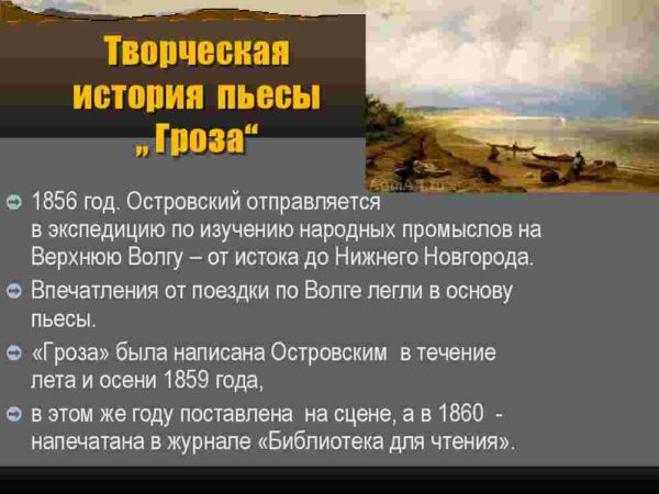 Гроза - Image 2
