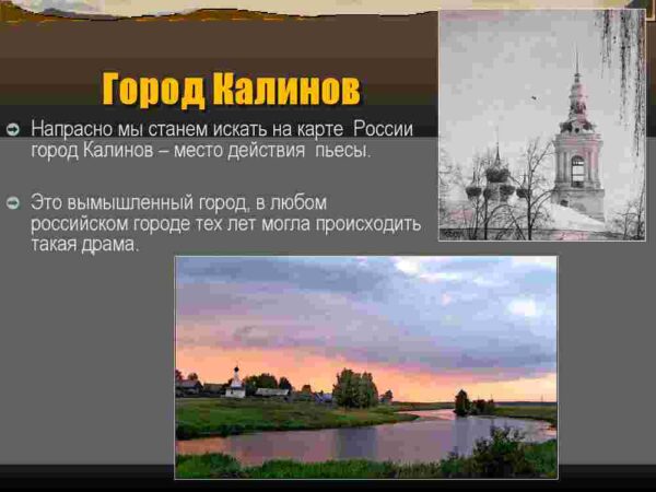 Гроза - Image 3