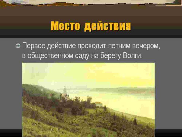 Гроза - Image 4