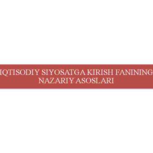 Iqtisodiy siyosatga kirish fanining nazariy asoslari