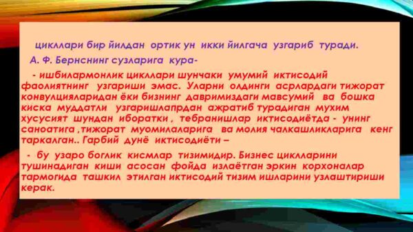 Ishbilarmonlik tsikl nazariyasi - Image 4