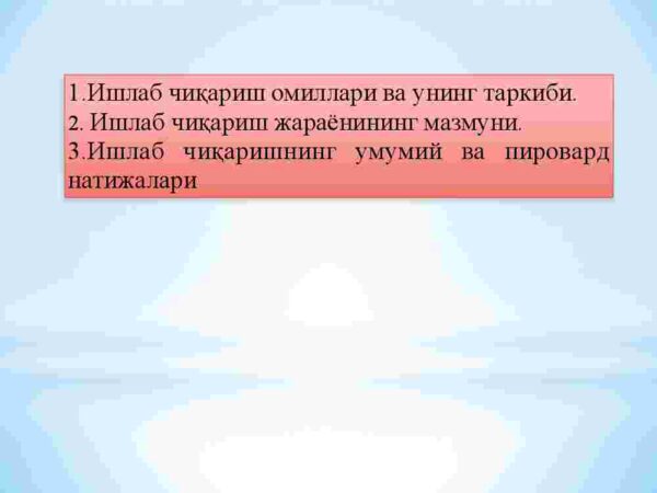 Ishlab chiqarish jarayoni va uning natijalari - Image 2
