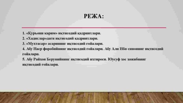 Islom dini iqtisodiy g'oyalari. Uyg'onish davrida O'rta Osiyodagi iqtisodiy g'oyalar - Image 2
