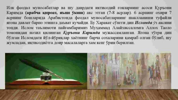 Islom dini iqtisodiy g'oyalari. Uyg'onish davrida O'rta Osiyodagi iqtisodiy g'oyalar - Image 4