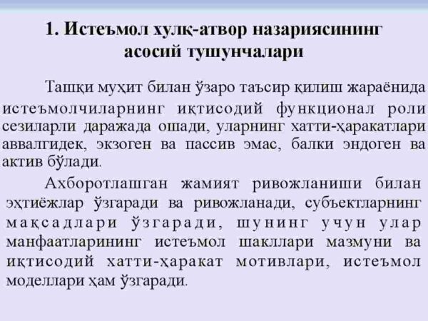 Iste'molning xulq-atvor nazariyasi - Image 3