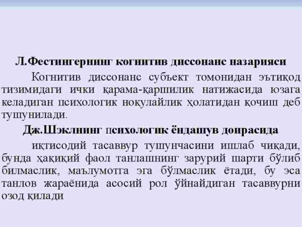 Iste'molning xulq-atvor nazariyasi - Image 4