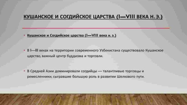 История Узбекистана - Image 3