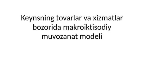 Keynsning tovarlar va xizmatlar bozorida makroiktisodiy muvozanat modeli