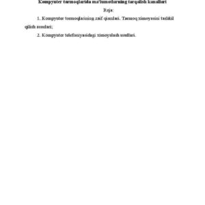 Kompyuter tarmoqlarida ma'lumotlarning tarqalish kanallari