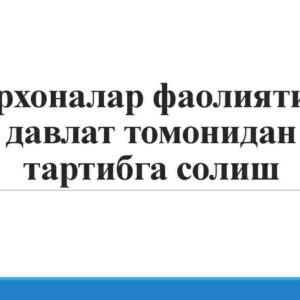 Korxonalar faoliyatini davlat tomonidan tartibga solish