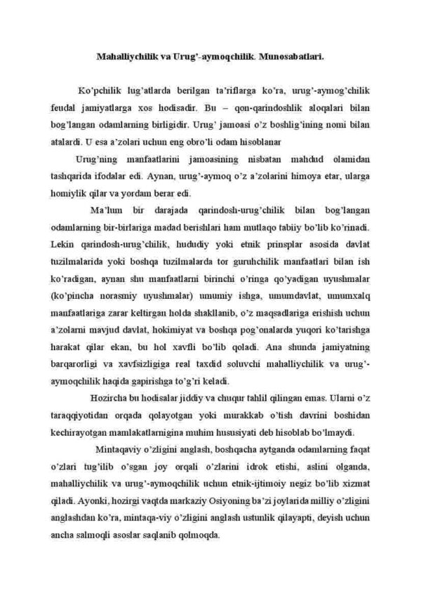 Mahalliychilik va Urug'-aymoqchilik. Munosabatlari
