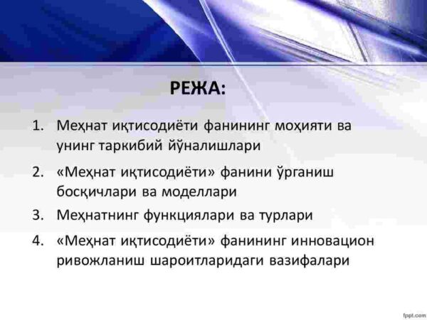 Mehnat iqtisodiyoti – mehnat haqidagi fan - Image 2