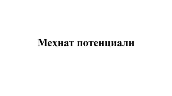 Mehnat potensiali