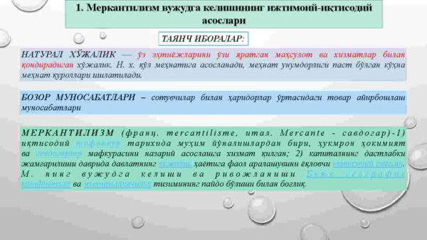Merkantilizm iqtisodiy ta'limotining mohiyati va ahamiyati - Image 3