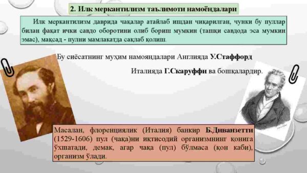 Merkantilizm iqtisodiy ta'limotining mohiyati va ahamiyati - Image 4
