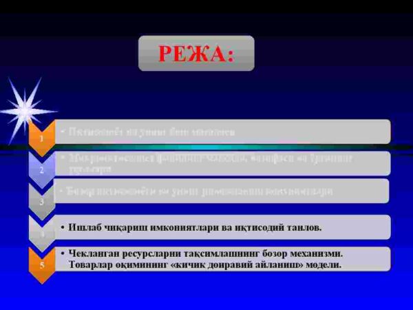 Mikroiqtisodiyot fanining mazmuni, maqsadi va vazifalari - Image 2