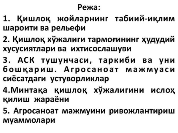 Mintaqada qishloq xo'jaligining hududiy ixtisoslashuvi - Image 2