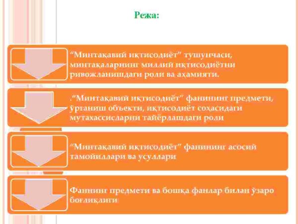 Mintaqaviy iqtisodiyot fanining mohiyati va vazifalari - Image 2