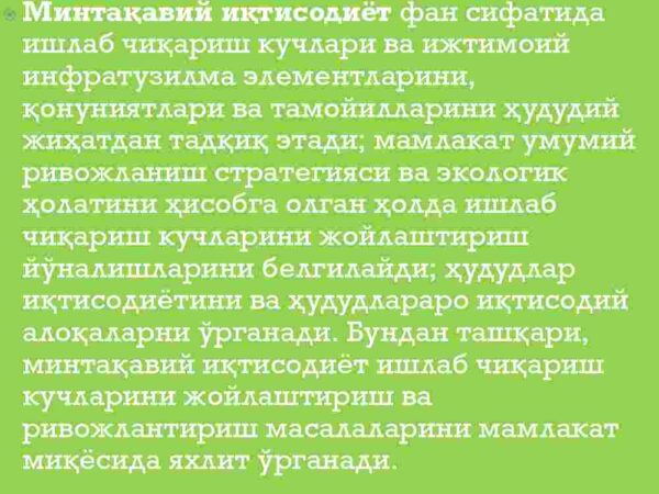 Mintaqaviy iqtisodiyot fanining mohiyati va vazifalari - Image 3